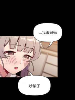 分組換換愛 73-74話_73_07