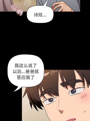 分組換換愛 73-74話_73_08