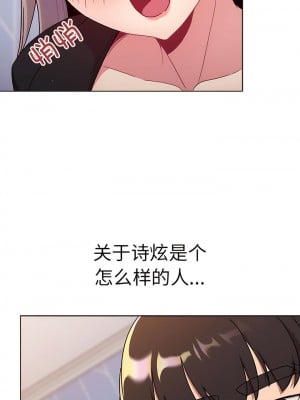 分組換換愛 73-74話_73_09