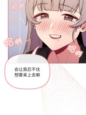 分組換換愛 73-74話_73_10