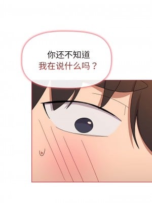 分組換換愛 73-74話_74_01