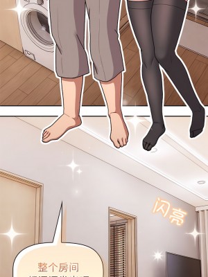 分組換換愛 73-74話_74_06