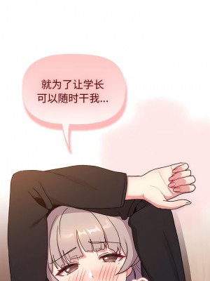 分組換換愛 73-74話_74_11