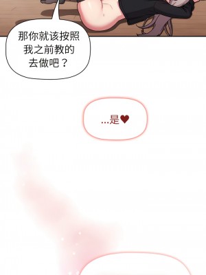 分組換換愛 73-74話_74_12