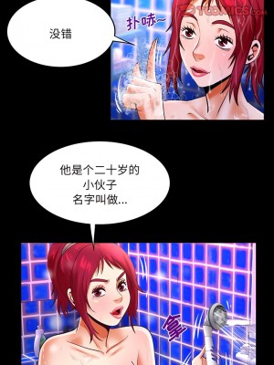 嬸嬸 132-133話_133_4