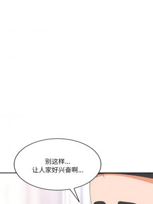 刺激的寄居生活 30-31話_30_10