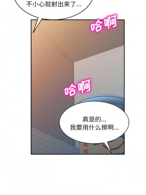 刺激的寄居生活 30-31話_31_11