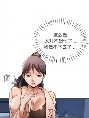 瑜珈初體驗 30-31話_30_10