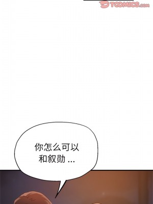 瑜珈初體驗 30-31話_30_11