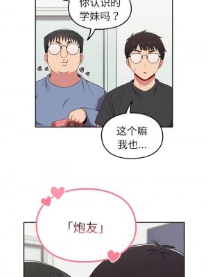 青梅以上戀人未滿 25-26話_25_03