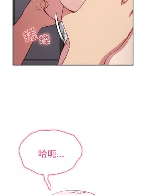 青梅以上戀人未滿 25-26話_26_01