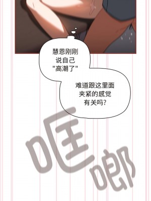 歡迎加入粉絲團！ 19-20話_19_04