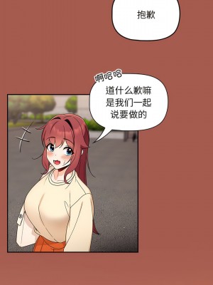 歡迎加入粉絲團！ 19-20話_19_09