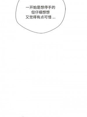 新人OL的私密帳號 14-15話[完結]_15_11