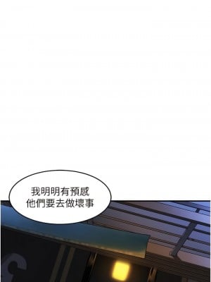 請滑入解鎖 62-63話_62_11