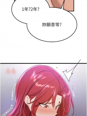搶女友速成班 8-9話_08_02