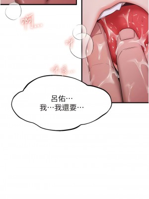 搶女友速成班 8-9話_08_04