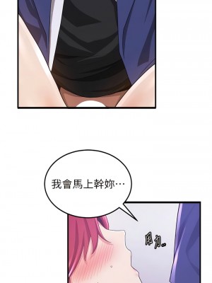 搶女友速成班 8-9話_08_09