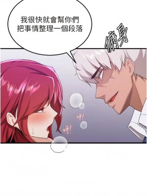 搶女友速成班 8-9話_08_10