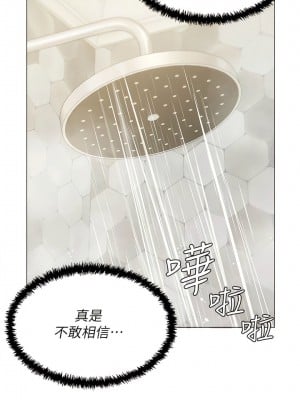 私宅女主人 43-44話_44_03