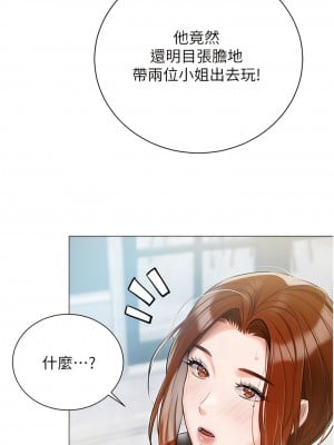 私宅女主人 43-44話_44_05