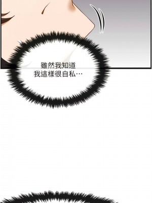 頂級按摩師 36-37話_36_01
