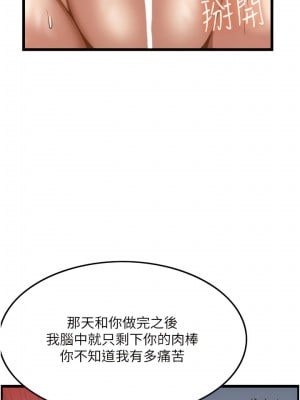 頂級按摩師 36-37話_36_05
