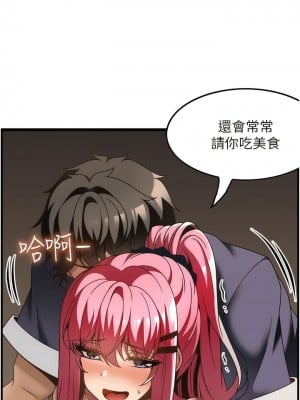 頂級按摩師 36-37話_36_07