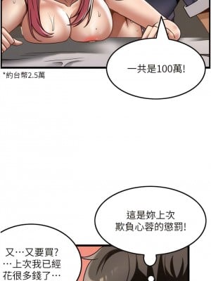 頂級按摩師 36-37話_36_08