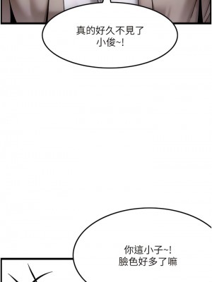 頂級按摩師 36-37話_37_03