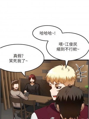 頂級按摩師 36-37話_37_07