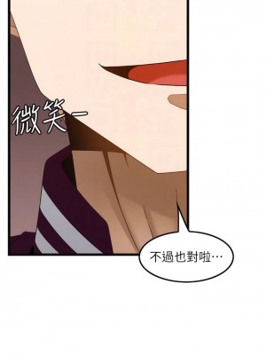 頂級按摩師 36-37話_37_09