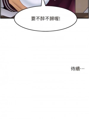 頂級按摩師 36-37話_37_10