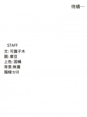 消災解餓 29-30話_30_15
