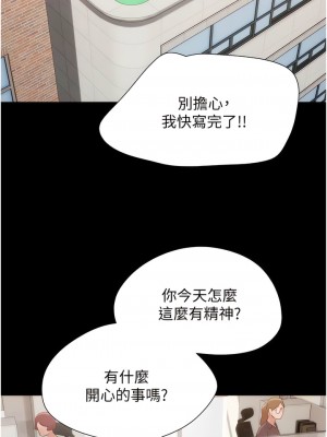 我的兵變女友 25-26話_25_08