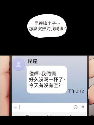 我的兵變女友 25-26話_25_09