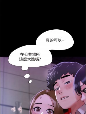 我的兵變女友 25-26話_26_03