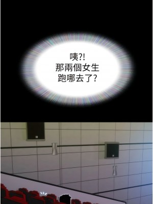 我的兵變女友 25-26話_26_05