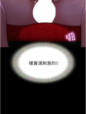 我的兵變女友 25-26話_26_08