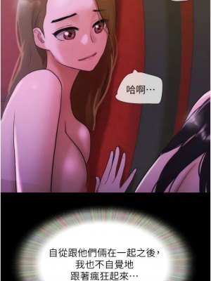 我的兵變女友 25-26話_26_15