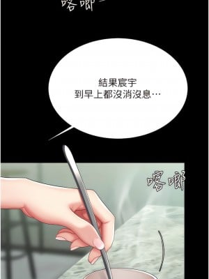 復仇母女丼 19-20話_19_03