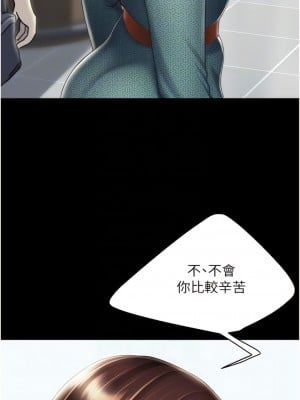 復仇母女丼 19-20話_19_05