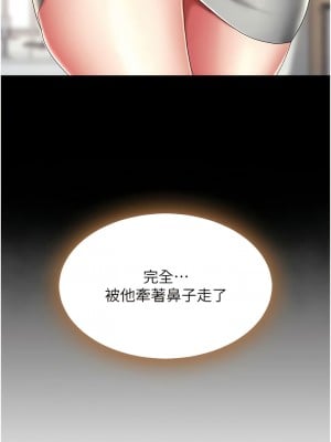 復仇母女丼 19-20話_19_06