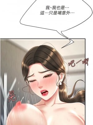 復仇母女丼 19-20話_19_07