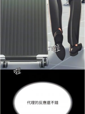 復仇母女丼 19-20話_19_10