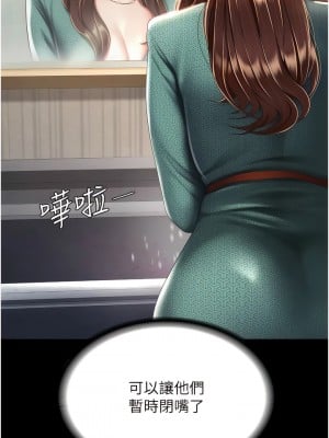 復仇母女丼 19-20話_19_11