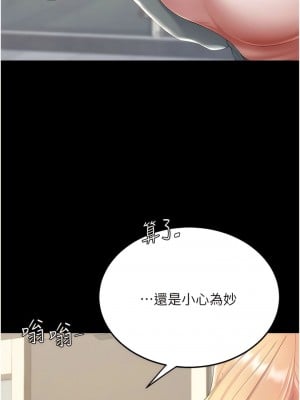 復仇母女丼 19-20話_19_12