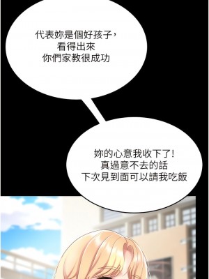 復仇母女丼 19-20話_19_17