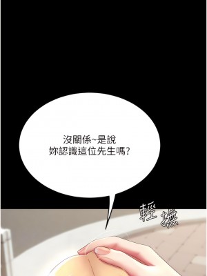 復仇母女丼 19-20話_20_02