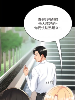 復仇母女丼 19-20話_20_03